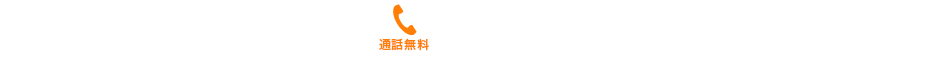 0120-675-625