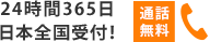 送料無料